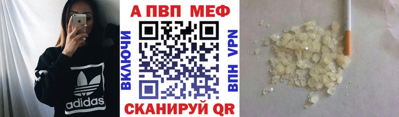 Alpha-PVP Соль  где можно купить   Иноземцево 
