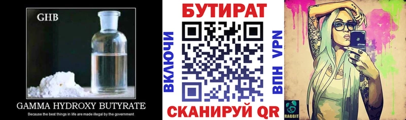 Бутират жидкий экстази МЕГА вход Иноземцево
