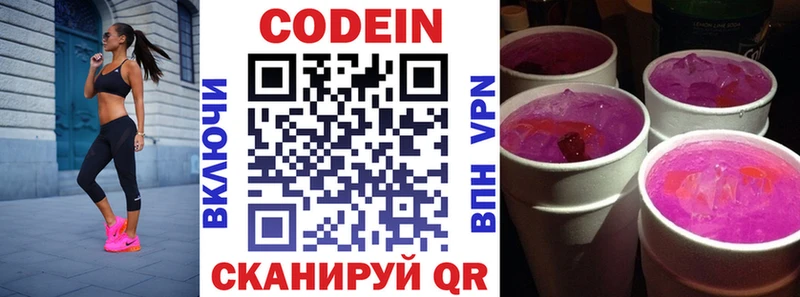 гидра онион  Иноземцево  Кодеиновый сироп Lean напиток Lean (лин) 