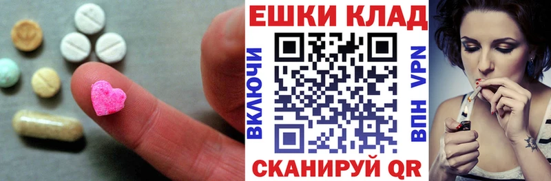 ЭКСТАЗИ таблы  где купить наркоту  Иноземцево 
