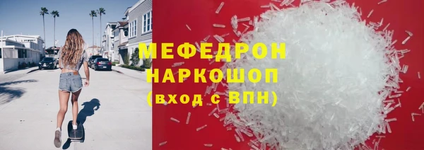 мяу мяу кристалл Тобольск