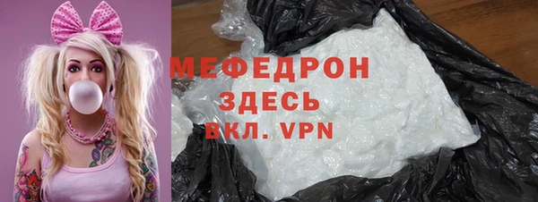 мяу мяу кристалл Тобольск