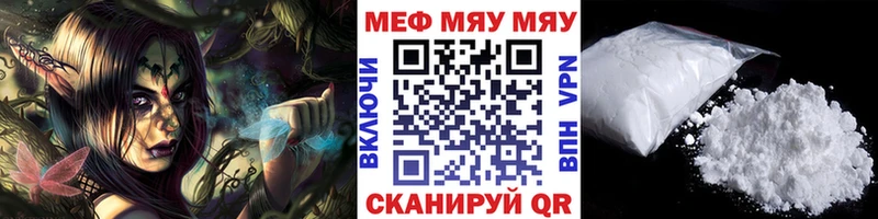 Меф мяу мяу  наркотики  Иноземцево 