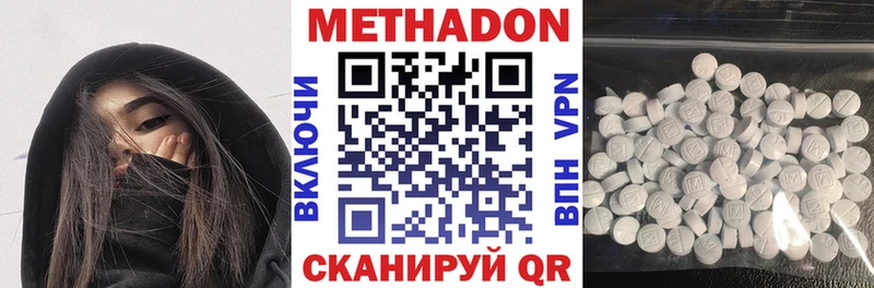 Метадон белоснежный Иноземцево