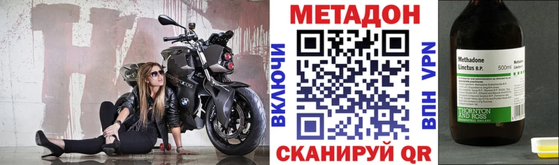 наркошоп  Иноземцево  МЕТАДОН кристалл 